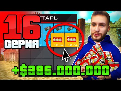 Видео: 😱 ВСЕ Спойлеры ОБНОВЫ! Лёгкие Деньги!🤑 Путь Бомжа АРИЗОНА РП #16 (Arizona RP в GTA SAMP)