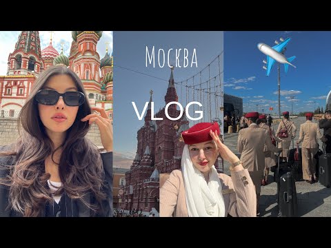 Видео: Прилетела из Дубая в Москву | Стюардесса Emirates