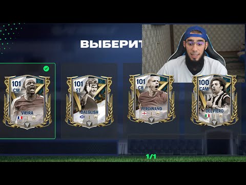 Видео: Униичтожил НАБОРЫ ТОП 500 РЫНКА в FC 24 MOBILE