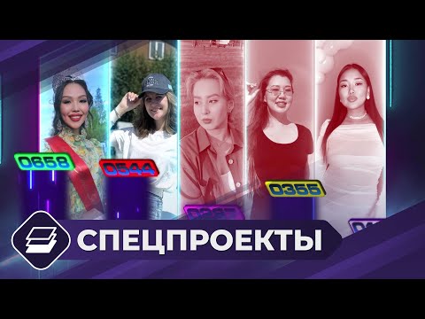 Видео: Спецпроект: «Городские девчата» - финал (2 сезон - 8 выпуск)