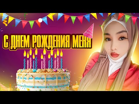 Видео: БУГУН ЭРКЕ КЫЗЫНАРДЫН ТУУЛГАН КУНУ)) ЭРАНГЕЛЬДЕН ТОЗОЛУ  #pubg #pubgmobile#пабг#лоббипабгмобайл#aish