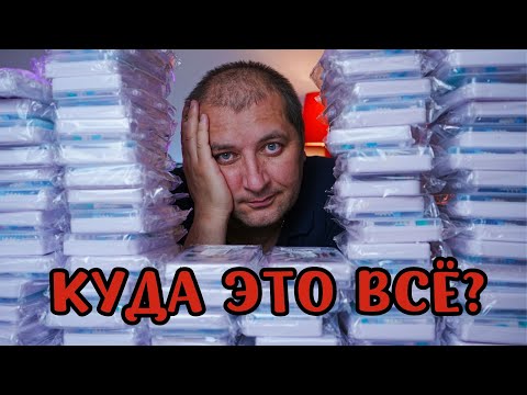 Видео: Эти потерянные посылки себя оправдали. В этот раз намного интереснее!