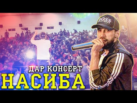 Видео: Шон Мс насибара да консерт мухлисошда нишон дод