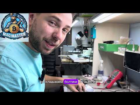 Видео: #Antminer S21/T21 #заменатермопасты на хэшплате вашего майнера: пошаговая инструкция!