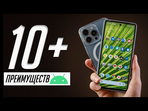 Видео: 10+ функций которые есть в Android, но нет в iPhone. Год с Google Pixel 7. Переезд с iOS на Android