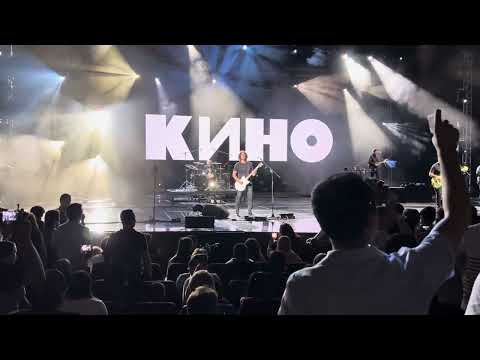 Видео: Группа КИНО в Ташкенте (Кукушка). 25.08.2025