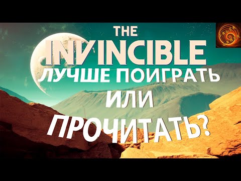 Видео: the invincible обзор. Загадки красной планеты.