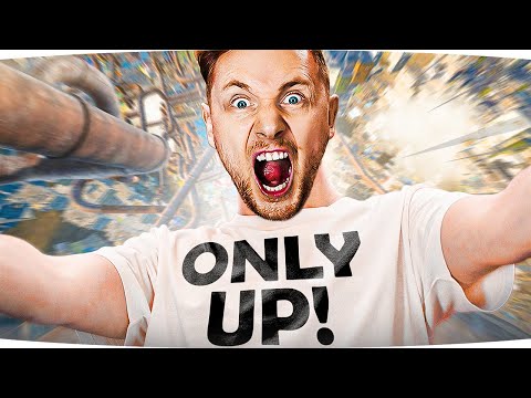 Видео: САМАЯ СЛОЖНАЯ ИГРА В МИРЕ ● МОЯ ЗАДНИЦА БУДЕТ ГОРЕТЬ! ● Only Up!