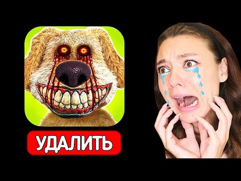 Видео: НЕ СКАЧИВАЙ ИГРУ про ГОВОРЯЩЕГО БЕНА! ВСЯ ПРАВДА ПРО ИГРУ ГОВОРЯЩИЙ БЕН