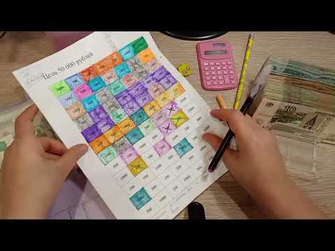 Видео: #30/2025 распределение денежных средств по системе конвертов ✍️