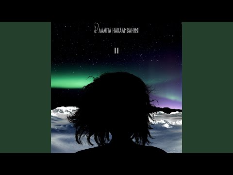 Видео: Эйфория