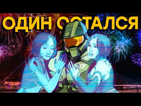 Видео: Лучший шутер 2021. Halo Infinite
