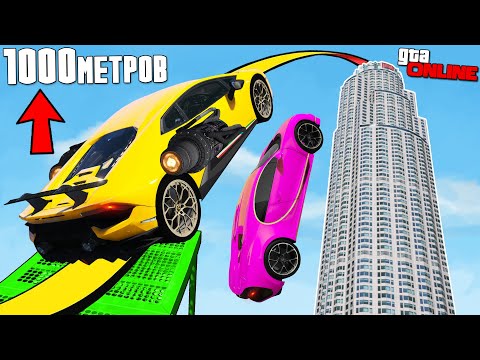 Видео: КАК ВЫСОКО НОВАЯ РЕАКТИВНАЯ ТАЧКА УЛЕТИТ С ТРАМПЛИНА? ЭКСПЕРИМЕНТЫ В ГТА 5 ОНЛАЙН!