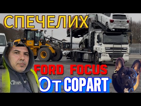 Видео: Купих си FORD FOCUS ECOBOOST на търг от COPART UK и отивам да си го прибера