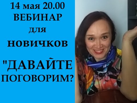 Видео: Давайте поговорим? О том, как играть на виолончели (новичкам)