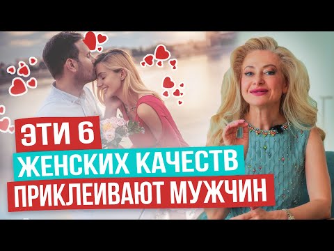 Видео: КАК СОЗДАТЬ ФОТО ДЛЯ САЙТОВ ЗНАКОМСТВ! ЧТО НА САМОМ ДЕЛЕ ВАЖНО МУЖЧИНЕ В ЖЕНЩИНЕ!