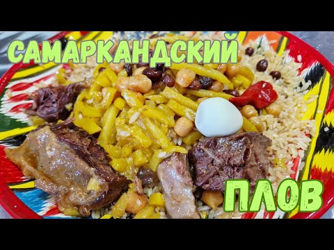 Видео: ГАСТРОТУР для ПОДПИСЧИКОВ/ГОСТЕВОЙ ДОМ SALOMAT #узбекистан #самарканд #ранокамолова