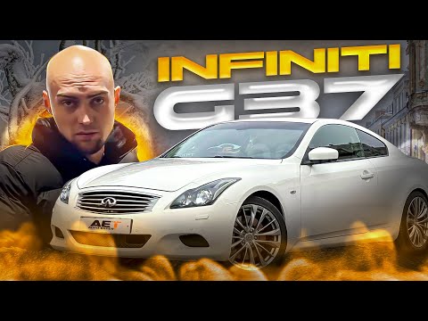 Видео: ЗАЧЕМ ТЕБЕ ИНФИНИТИ? infiniti g37