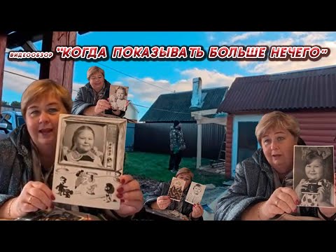 Видео: ОЛЬГА УРАЛОЧКА LIVE//КОГДА ПОКАЗЫВАТЬ БОЛЬШЕ НЕЧЕГО//