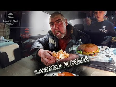 Видео: НАКОРМИЛ БЕЗДОМНОГО МЕГАБУРГЕРОМ от BLACK STAR BURGER ТИМАТИ