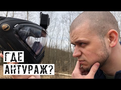 Видео: ГДЕ АНТУРАЖ?