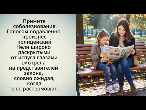 Видео: Потеряла мужа, но нашла счастье Аудио рассказ :