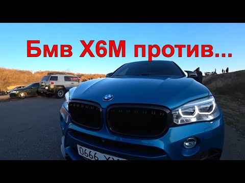 Видео: Бмв Х6М против Бмв М5 F90 Порше Панамера Бмв 540