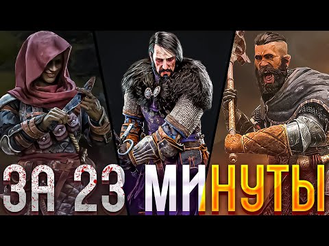 Видео: WARTALES | За 23 Минуты | Полное Прохождение