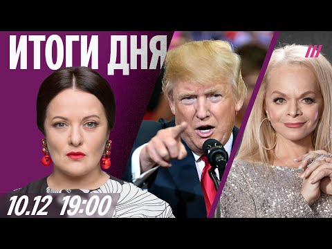 Видео: Трамп поставил Украине дедлайн. «Тайный дворец» Долиной. Новые схемы мошенничества в России