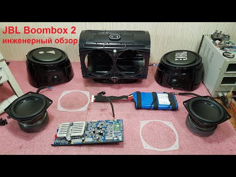 Видео: JBL Boombox 2 ремонт, не включается, не заряжается, аккумулятор, замена аккумулятора, разборка обзор
