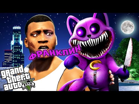 Видео: ФРАНКЛИН КАТНАПТЫ КЕЗДЕСТІРДІ (GTA V)