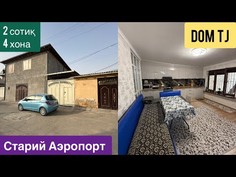 Видео: Хавлии Фуруши дар Старий Аэропорт, ш. Душанбе!