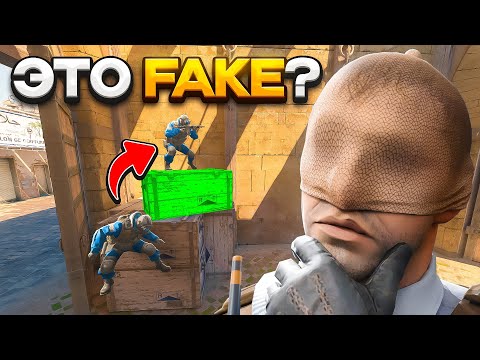 Видео: Я РАЗОБЛАЧИЛ НОВЫЕ ФЕЙК МОМЕНТЫ В КС 2 - CS2