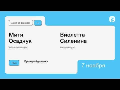 Видео: Бренд-айдентика
