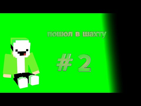 Видео: Выживание прохождение лето  #2