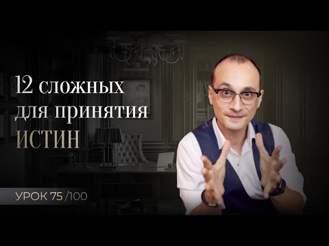 Видео: Профессиональный коучинг | Неочевидные смыслы