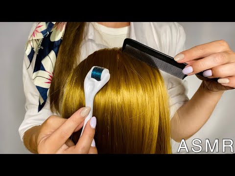 Видео: АСМР Детальный осмотр кожи головы и волос • Массаж • ASMR Scalp and hair exam • Massage