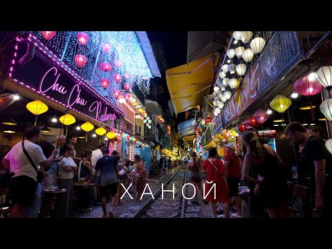 Видео: Ханой - Вьетнам. Город проблема?!. ENG SUB. 4K. DJI.