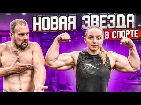 Видео: САМАЯ СИЛЬНАЯ ДЕВУШКА ИЗ СИБИРИ! ЗАТМИЛА СМАЕВА!?