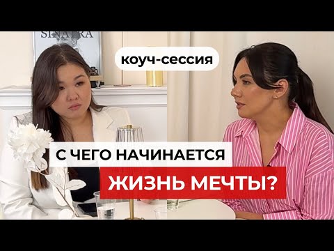 Видео: сделай ЭТО, чтобы подготовить себя к изменениям