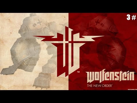 Видео: Прохождение Wolfenstein The New Order 3 # (Задача стащить проект Шёпот)