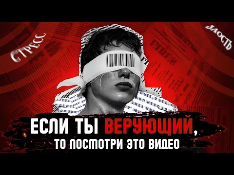 Видео: Если ты ВЕРУЮЩИЙ, то посмотри это видео. Вдохновляющие слова для верующих в последнее время