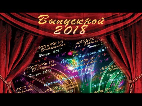 Видео: клип выпускников 2018