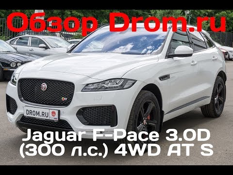 Видео: Jaguar F-Pace 2017 3.0D (300 л.с.) 4WD AT S - видеообзор