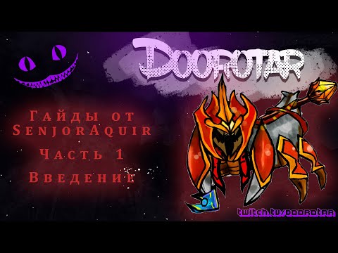 Видео: Dota Autochess для новичков 1. Что, к чему и как? от Bezip