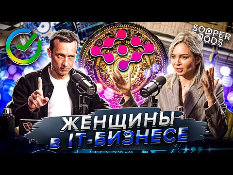 Видео: Анна Мещерякова – что формирует характер лидера и бизнесвумен и как руководить компанией в 22 года