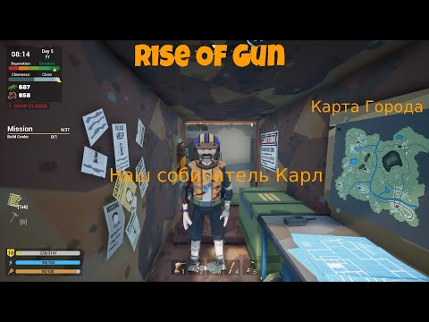 Видео: Rise of Gun-Масштабное обновление игры#21