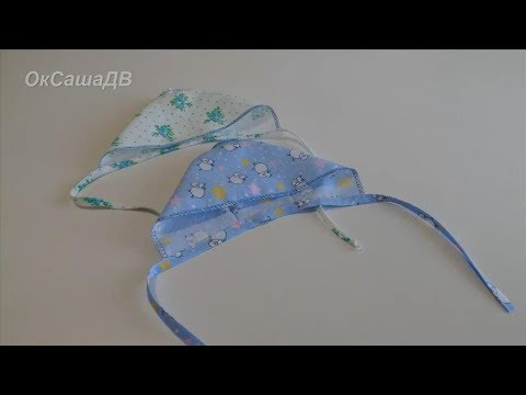 Видео: Как сшить чепчик для новорожденного. Шьем с Оксаной Валерьевной.