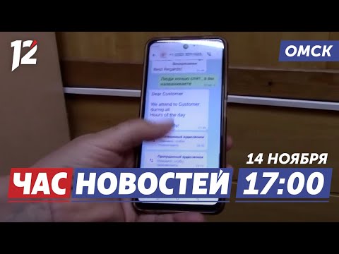 Видео: Перевела 7 миллионов рублей мошенникам / Вязаные города / Главный поединок. Новости Омска