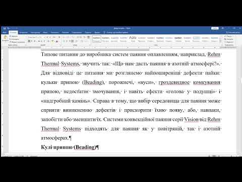 Видео: Дефекти пайки